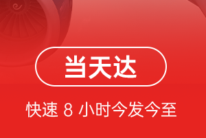 三明沙县空运公司航空货运公司【机场